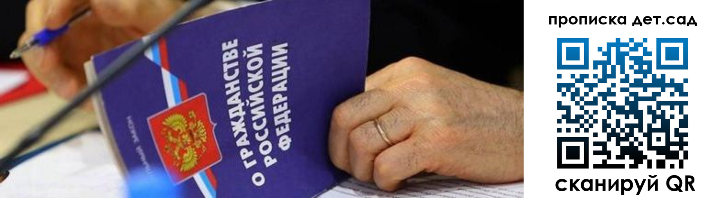временная прописка в Ишиме
