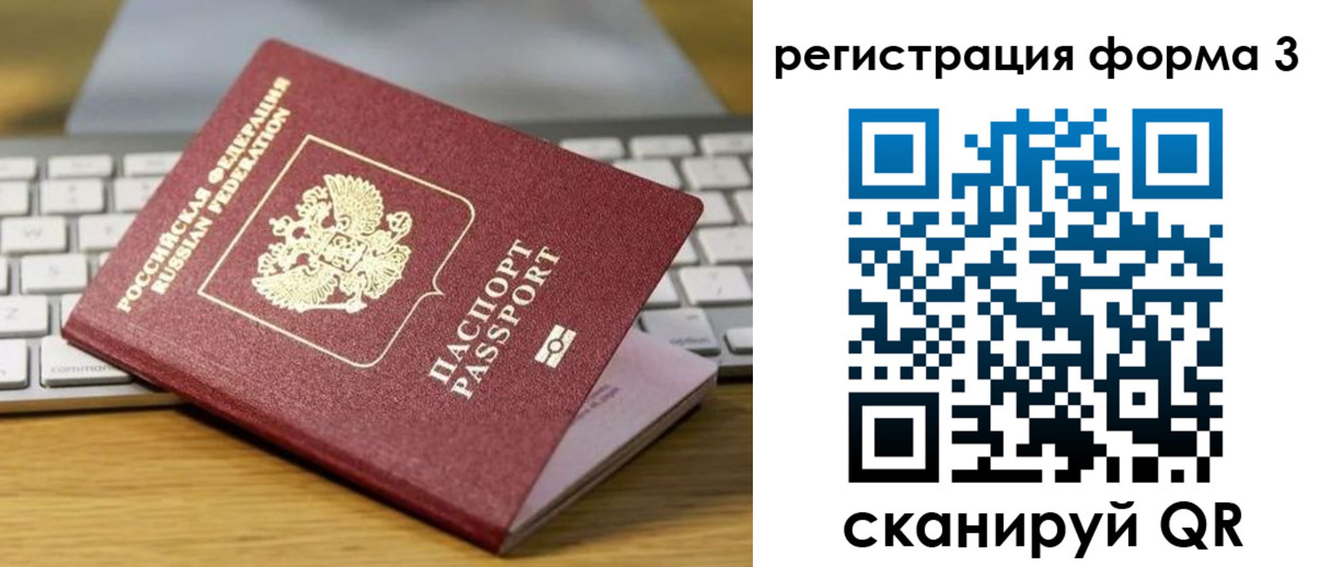 временная регистрация гарантия в Ишиме