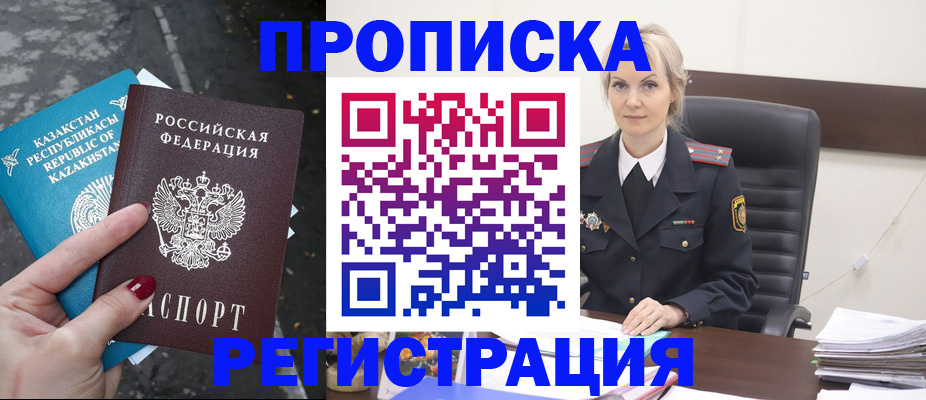 регистрация для дет. сада в Ишиме