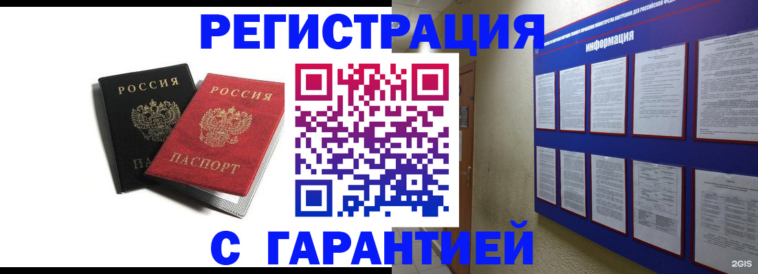 регистрация для дет. сада в Ишиме