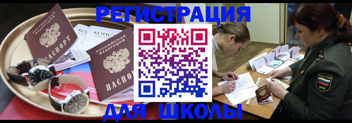 миграционный учет в Ишиме