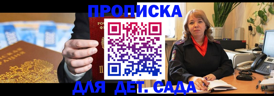 временная регистрация надежно в Ишиме