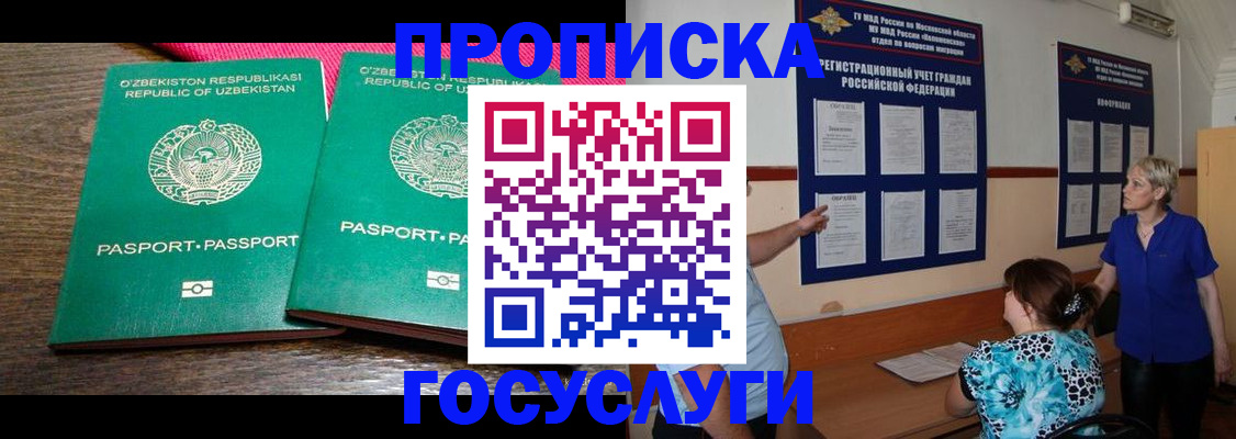 регистрация для дет. сада в Ишиме